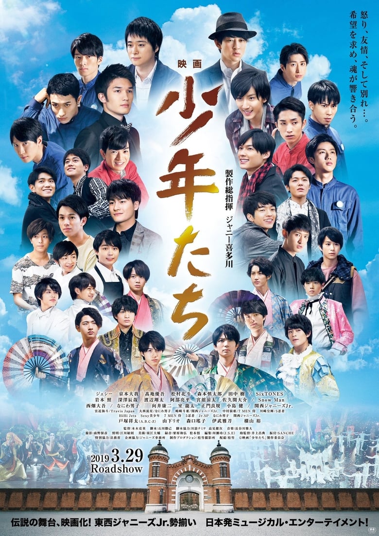 Poster of Shounentachi Movie