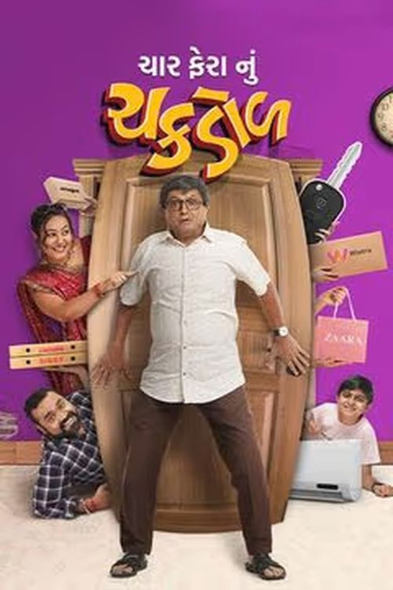 Poster of Char Fera Nu Chakdol