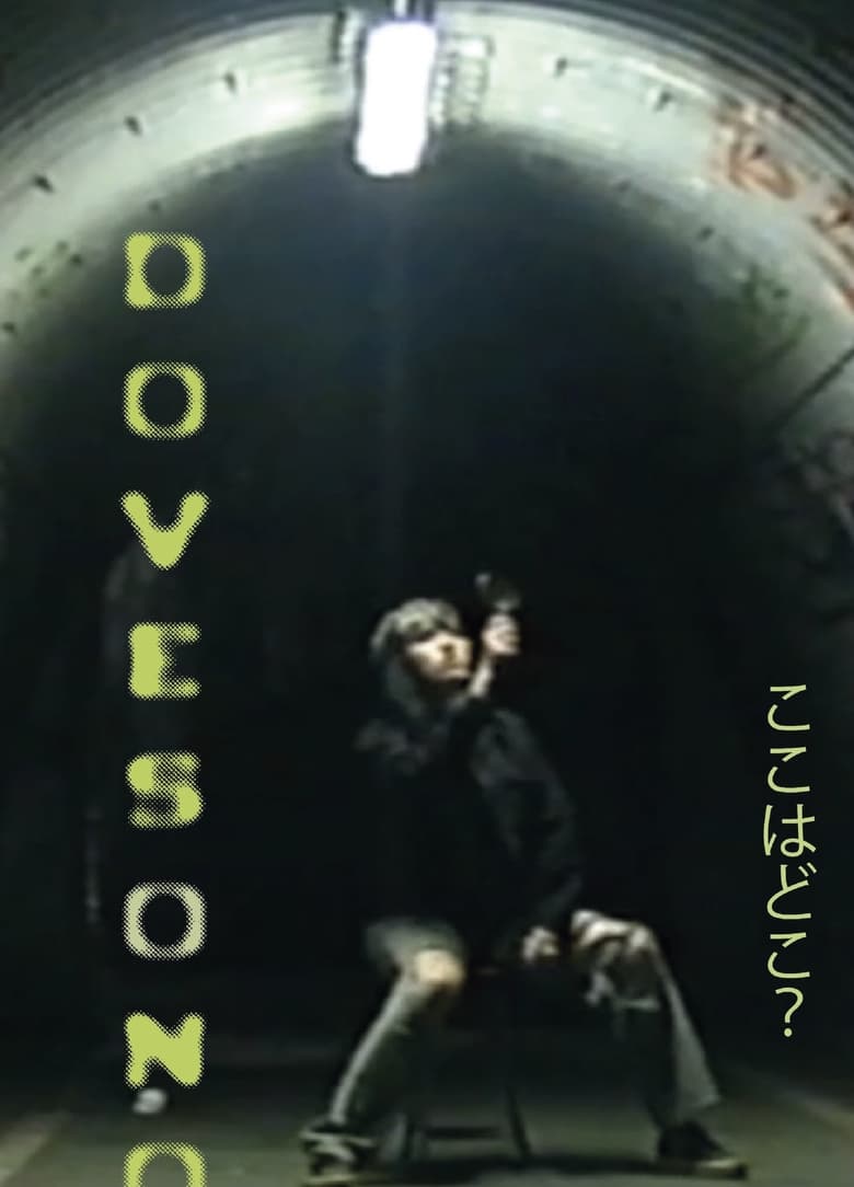 Poster of Dove Sono?