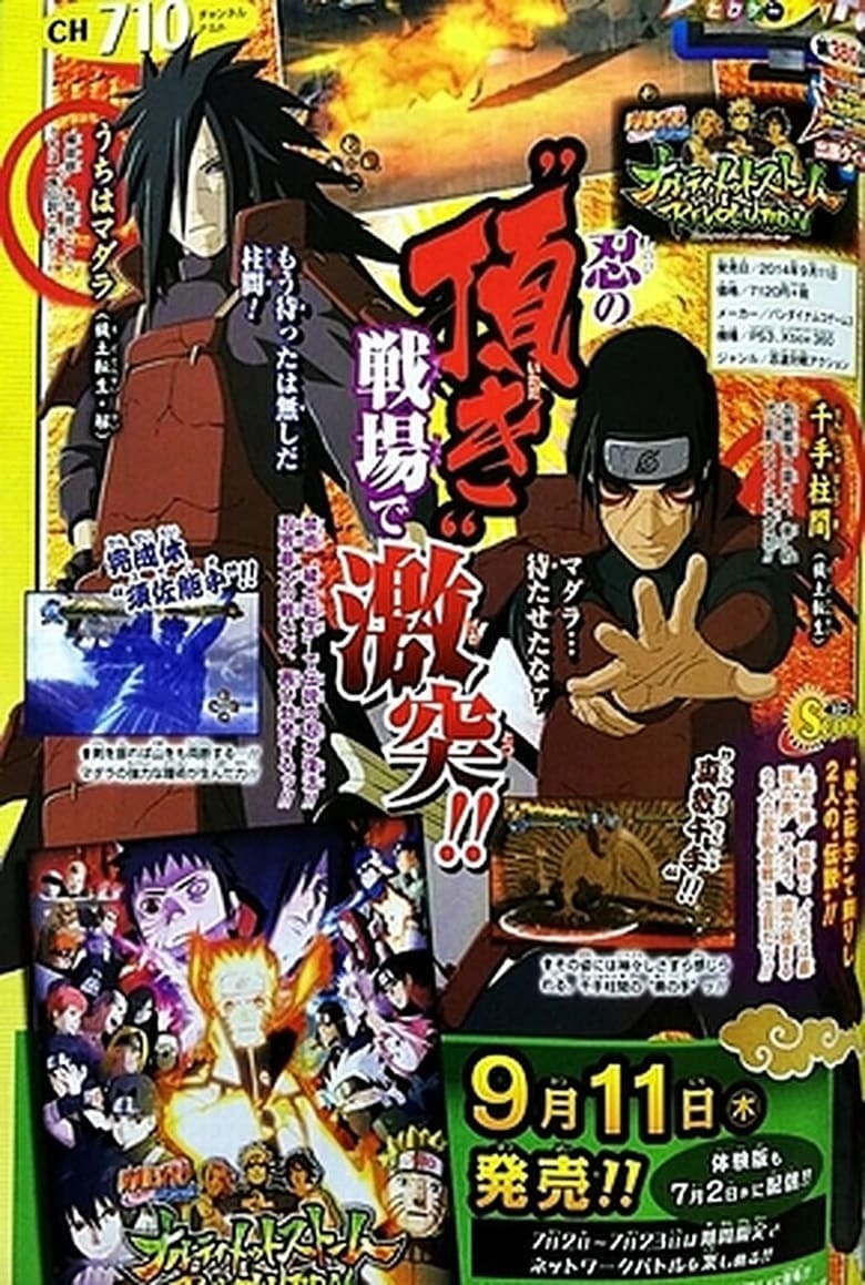 Poster of Naruto Shippuuden OVA - Uchiha Madara vs Senju Hashirama