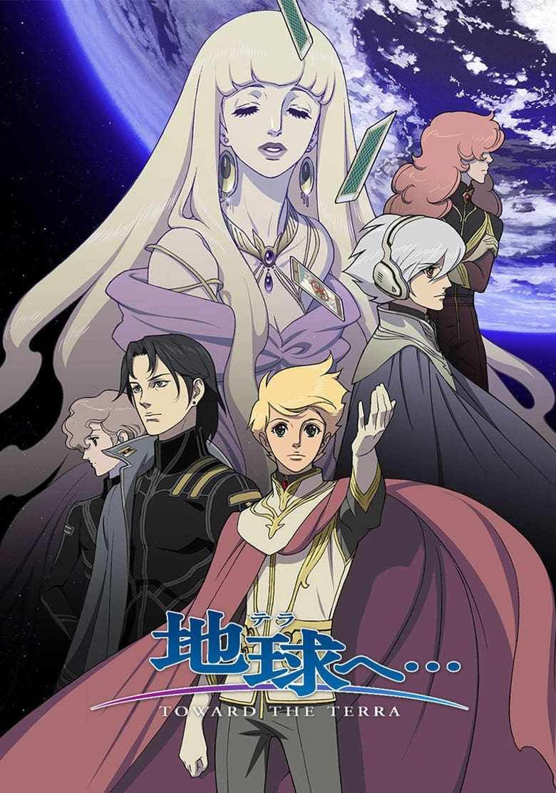 Poster of Cast and Crew in Toward The Terra - Season 1 - Episode 21 - Stardust Memory