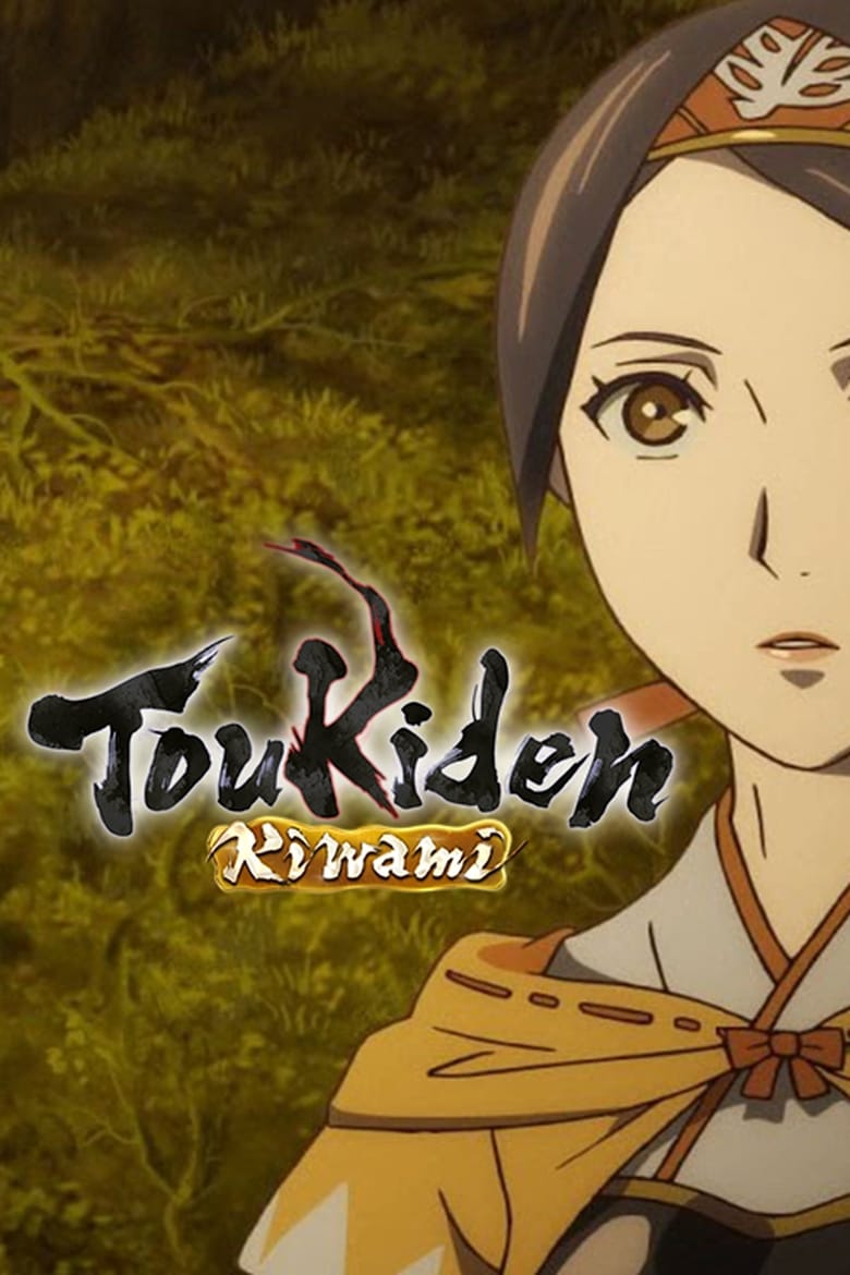 Poster of Toukiden Kiwami