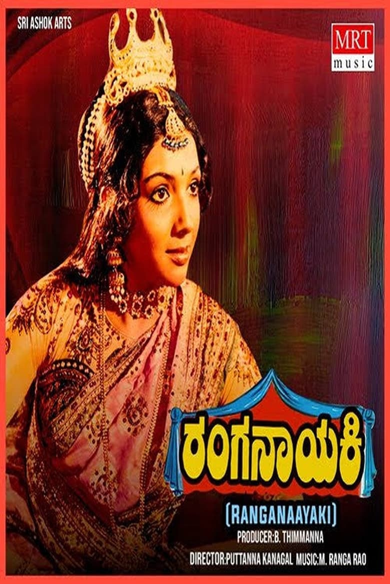 Poster of Ranganayaki