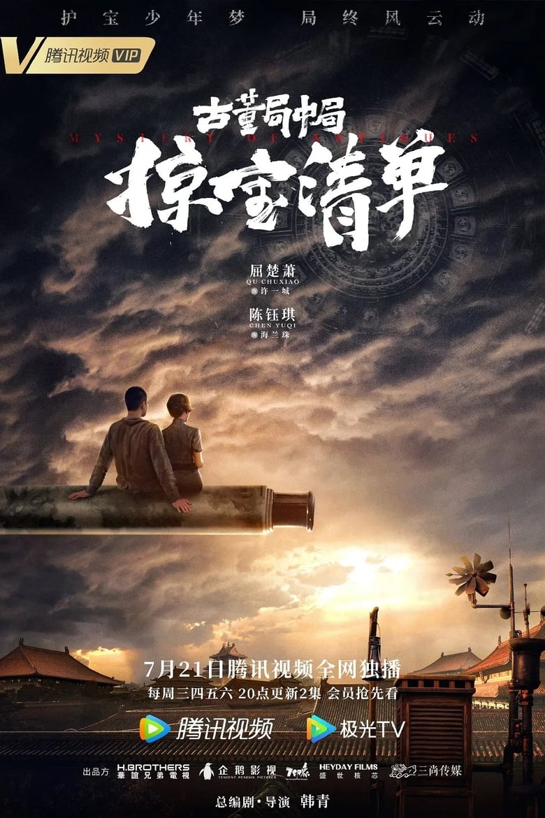 Poster of 宝宝巴士数学小课堂