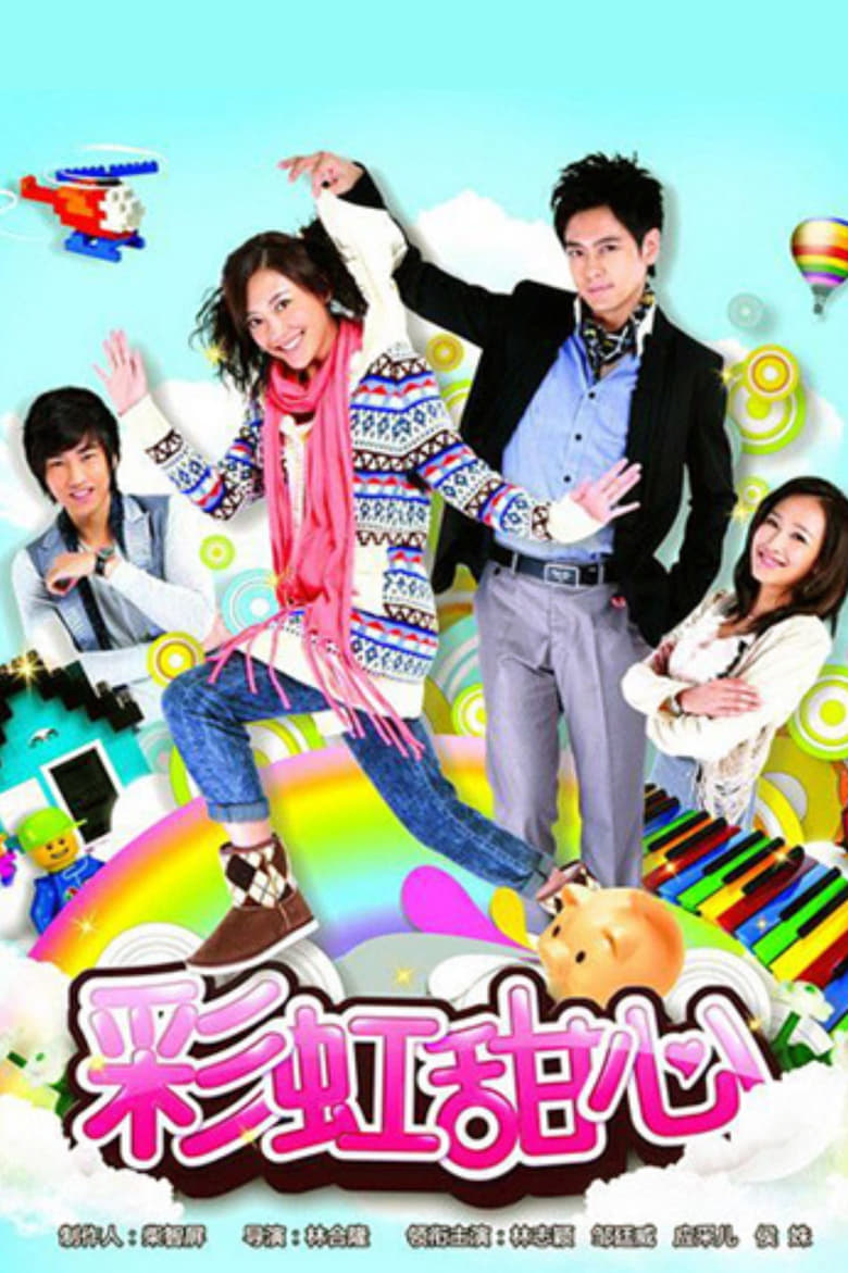 Poster of Episodes in 彩虹甜心 - Season 1 - Season 1