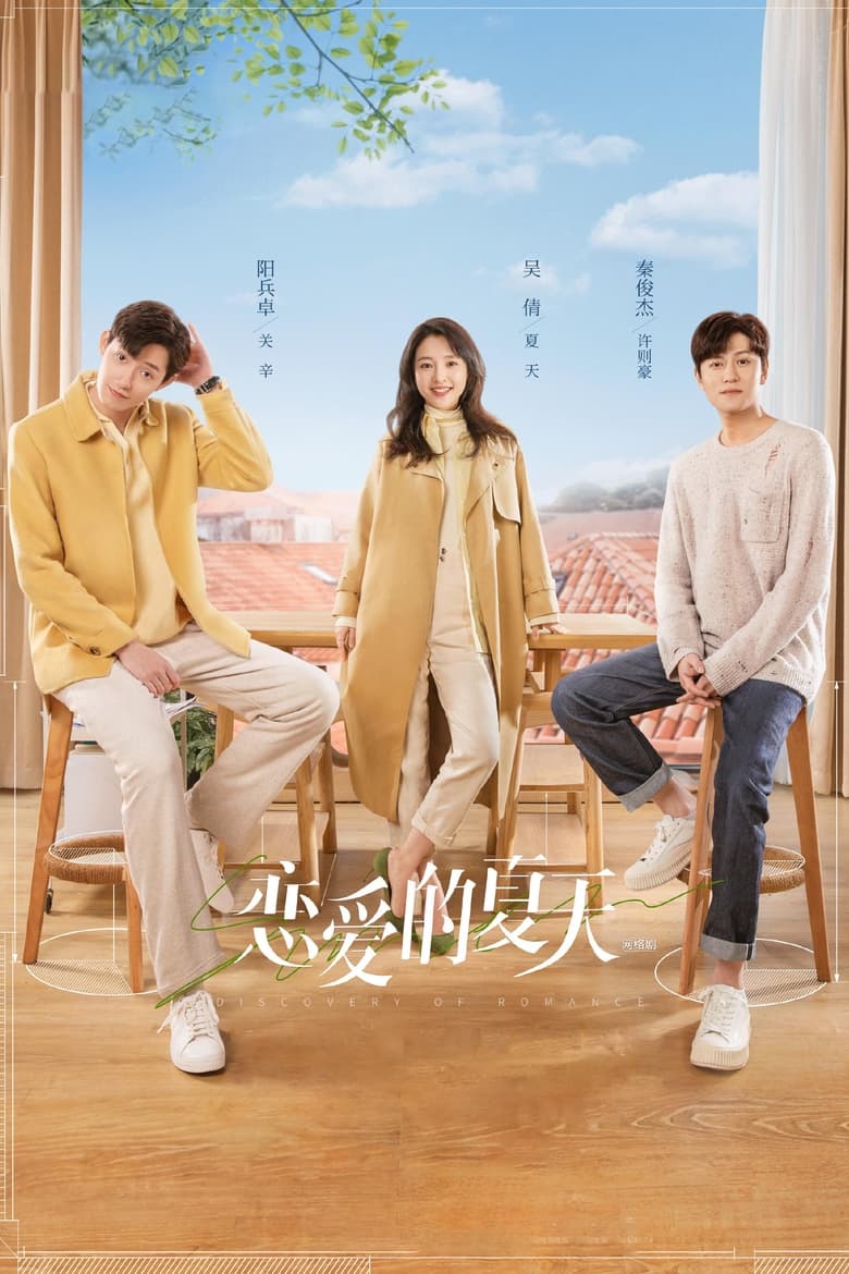 Poster of Episodes in Discovery Of Romance - Season 1 - Season 1