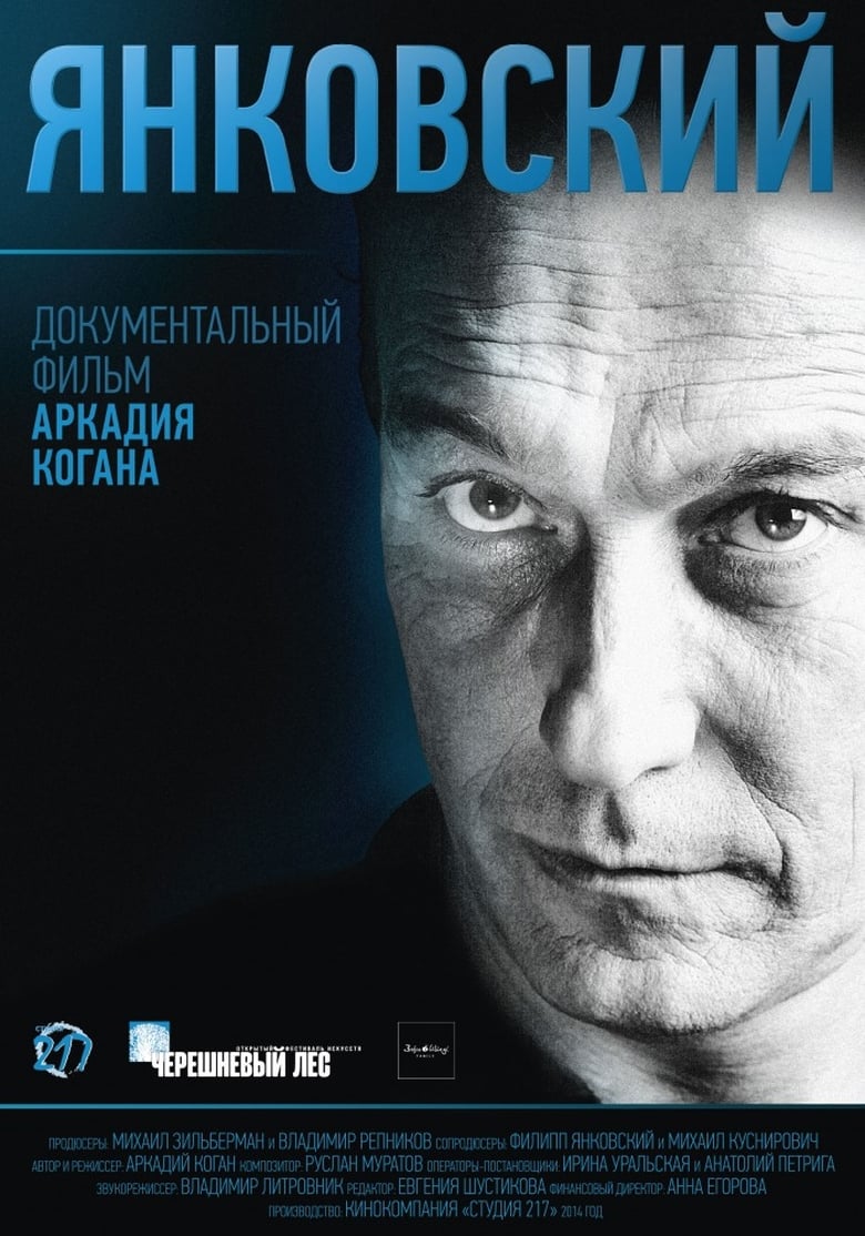 Poster of Yankovsky