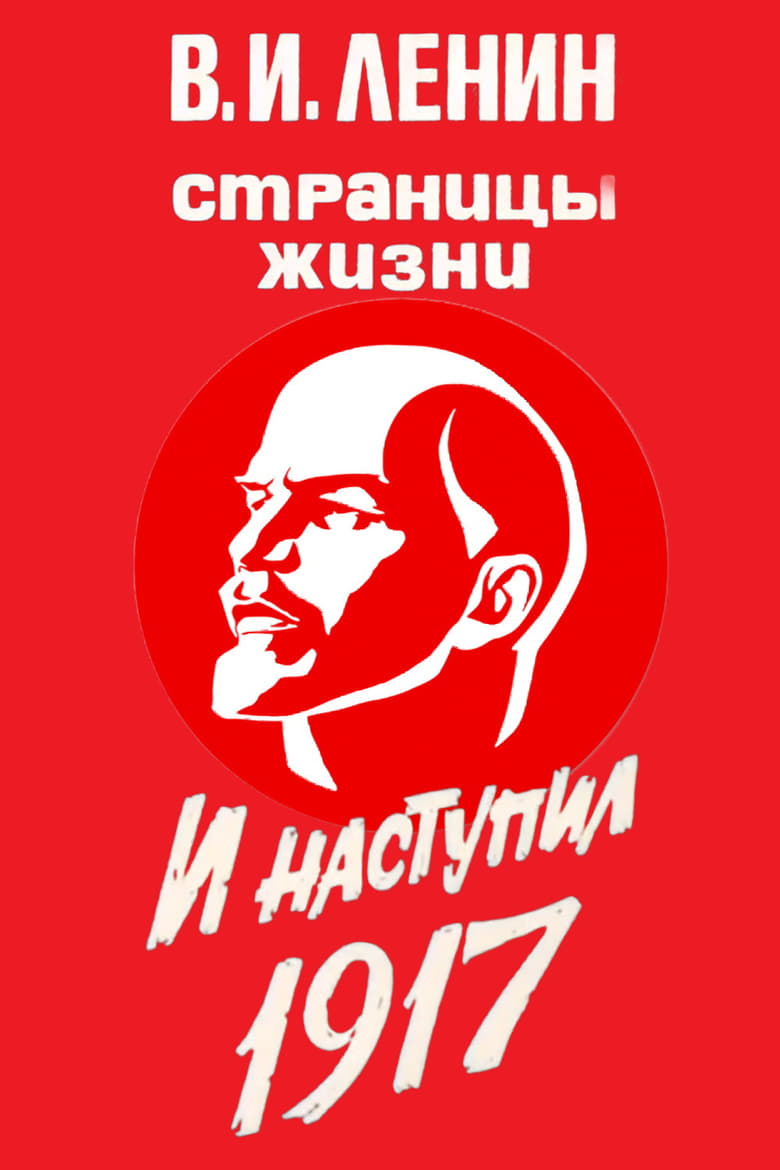 Poster of Episodes in V.I.Lenin. Pages Of Life - Season 5 - Season 5