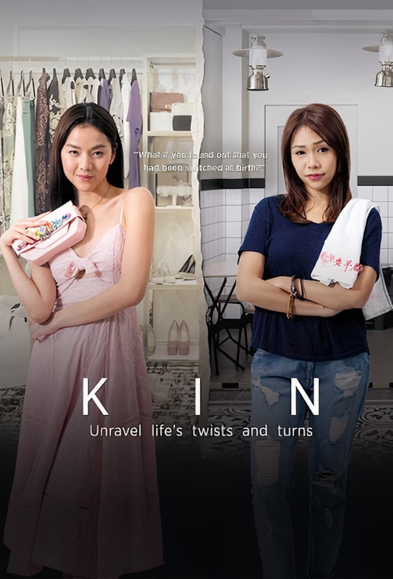 Poster of Kin