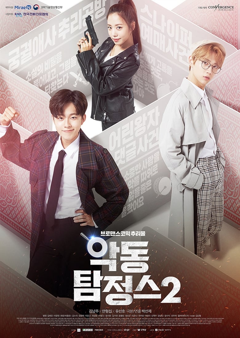 Poster of Mischievous Detectives - Season 2 - Episode 10 - Episode 10