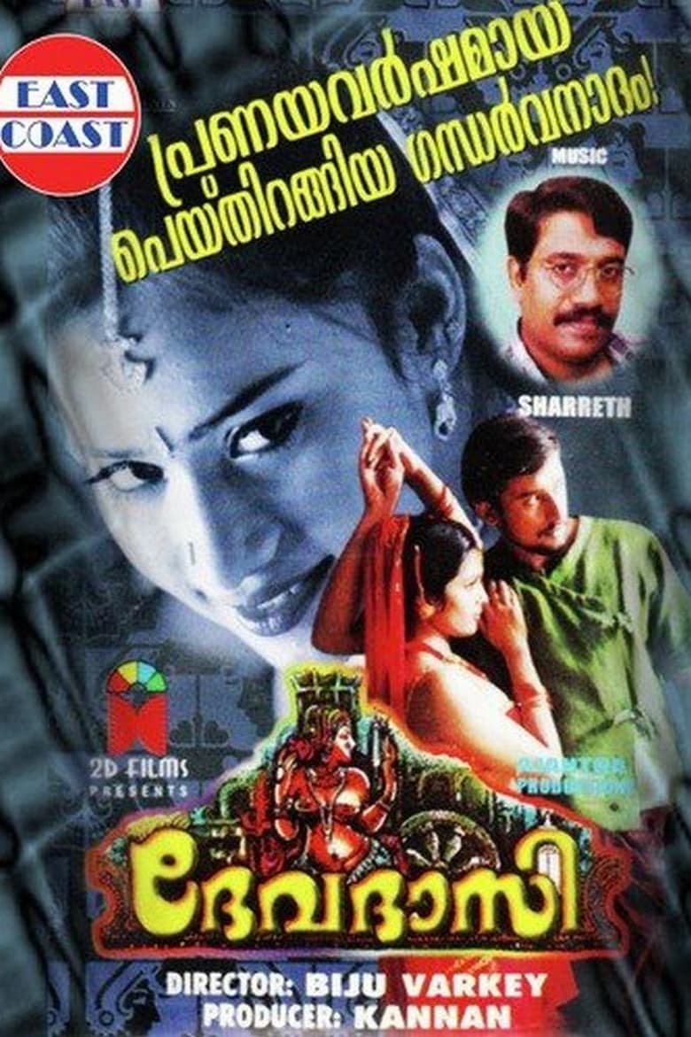 Poster of Devadasi