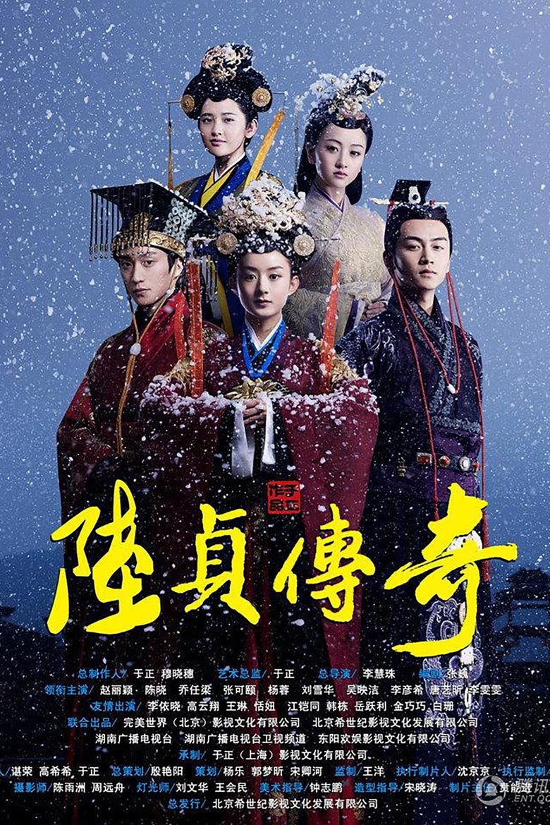 Poster of Episodes in Legend Of Lu Zhen - Season 1 - Season 1