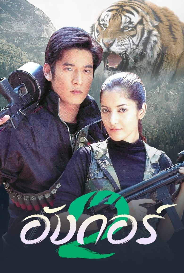 Poster of Episodes in Angkor - Season 2 - Season 2