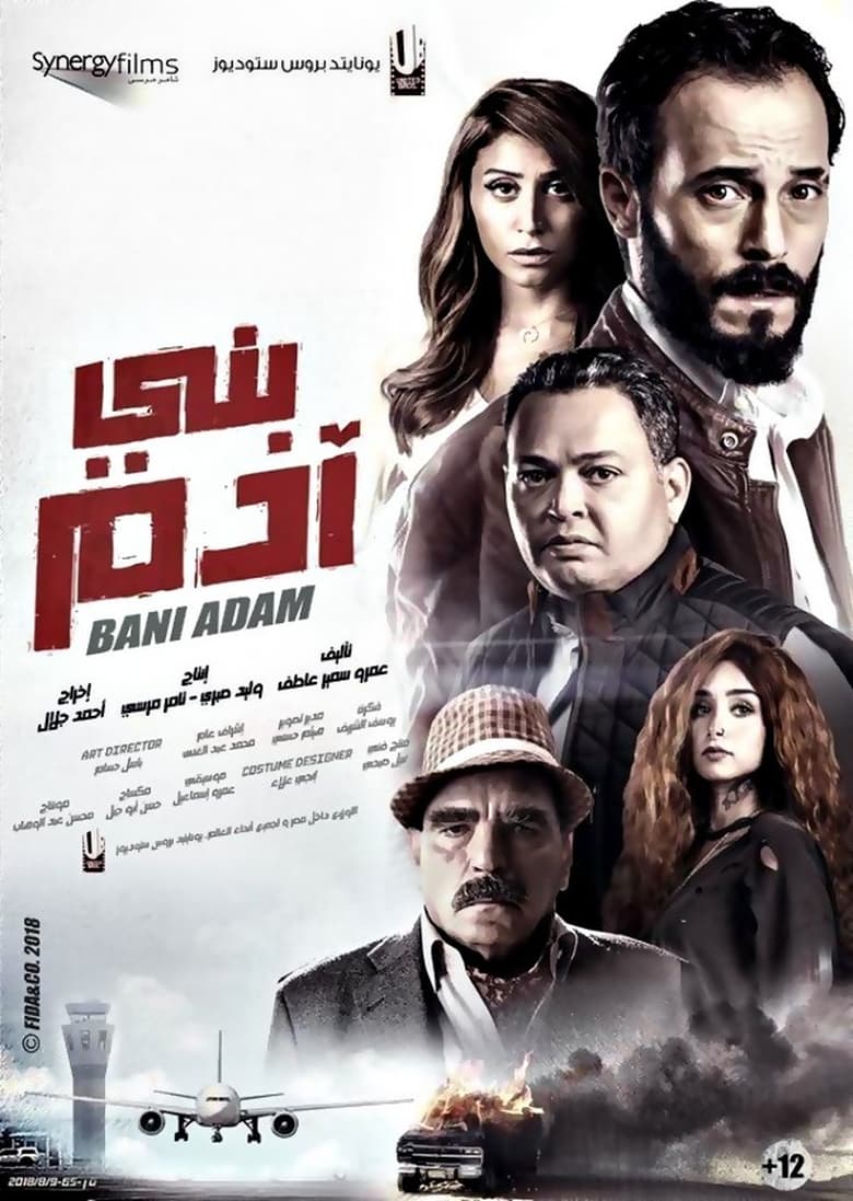 Poster of Son of Adam