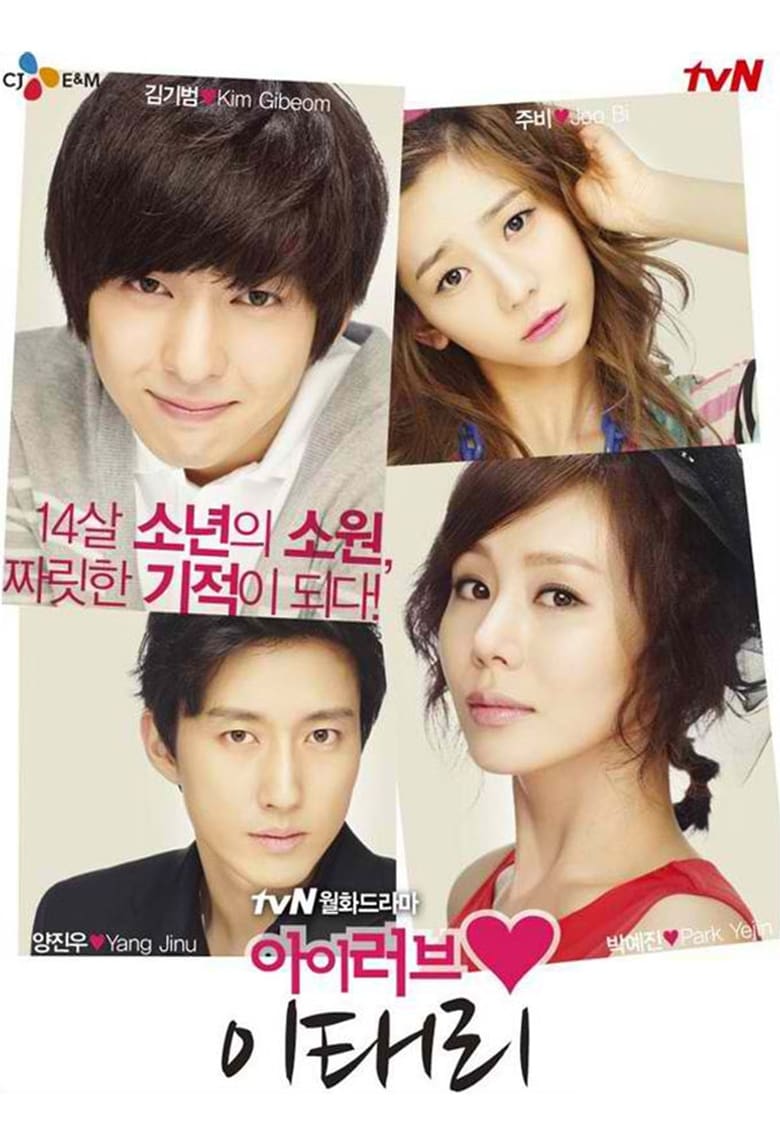 Poster of Episodes in I Love Lee Tae Ri - Season 1 - Season 1