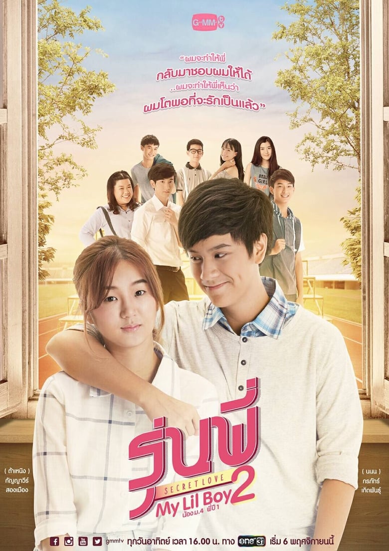 Poster of Episodes in Senior Secret Love - My Lil Boy 2 - My Lil Boy 2