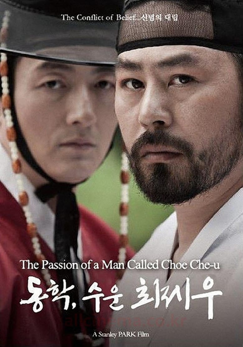 Poster of The Passion of a Man Called Choe Che-u