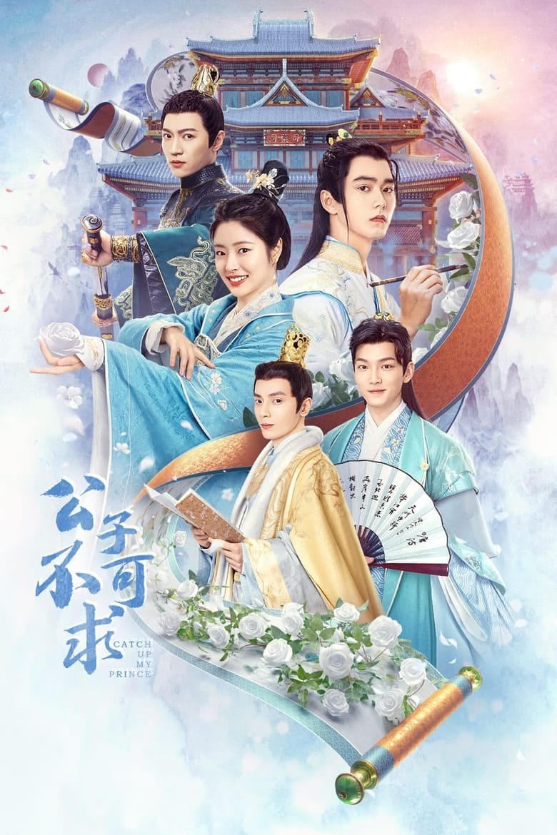 Poster of Episodes in Catch Up My Prince - Season 1 - Season 1