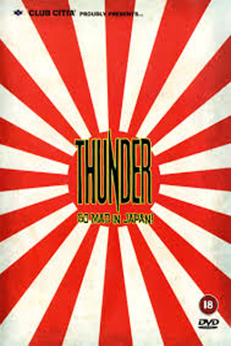 Poster of Thunder Go Mad in Japan