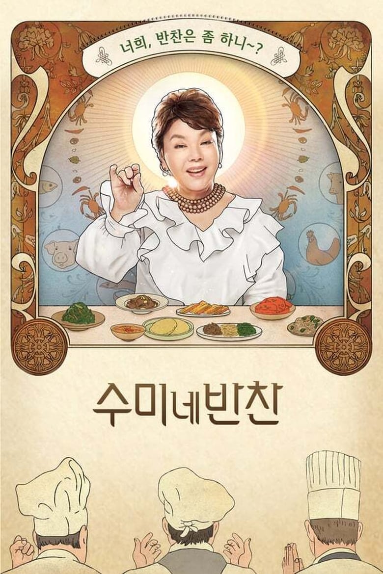 Poster of Episodes in Mother's Touch Korean Side Dishes - Season 1 - Season 1