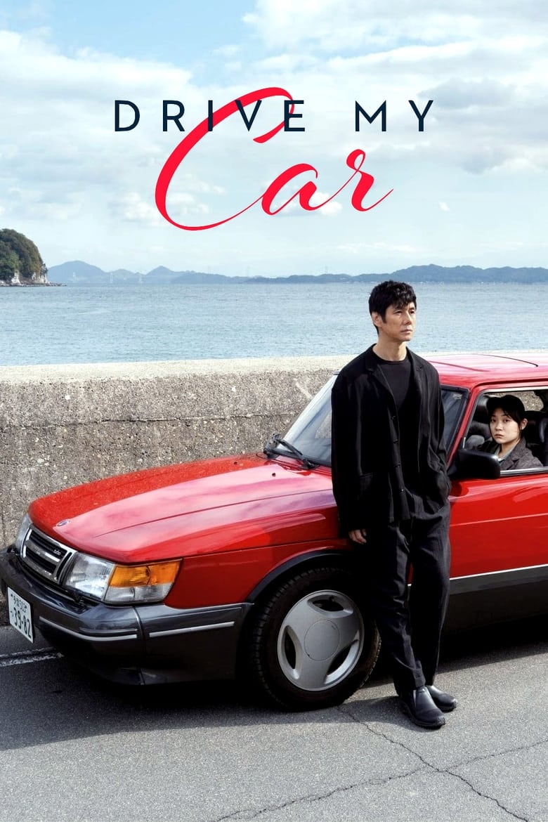 Poster of Drive My Car