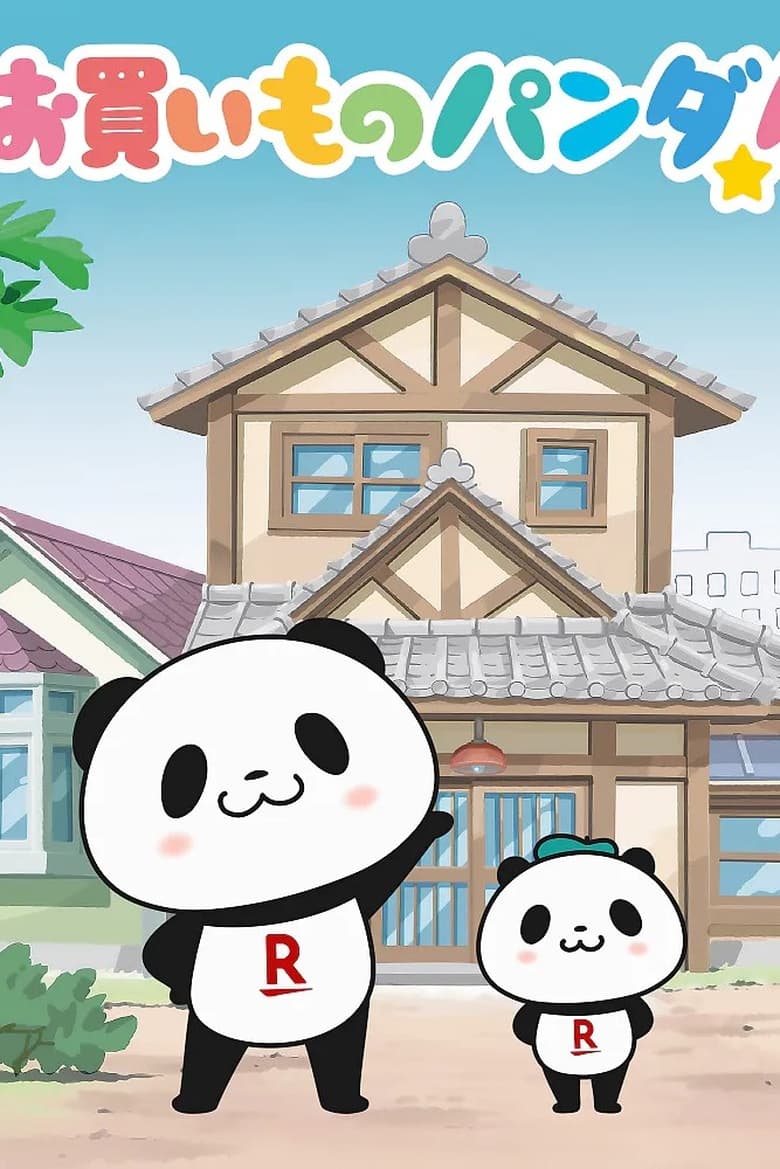 Poster of Rakuten Panda!