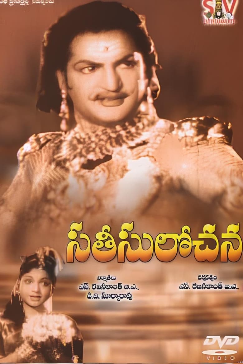 Poster of Sati Sulochana (Indrajeet)