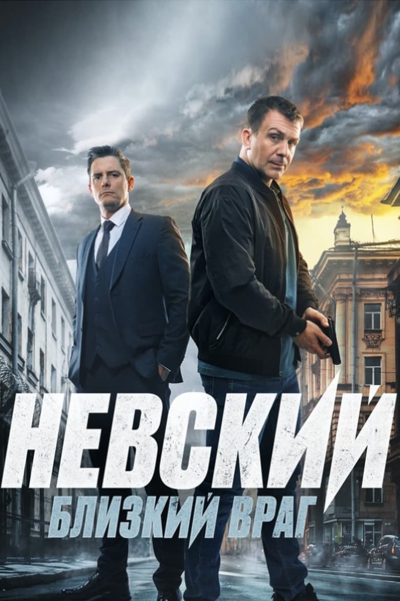 Poster of Episodes in Nevskiy - Season 7 - Season 7