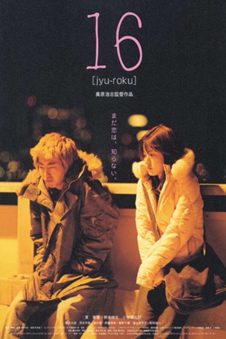 Poster of Sixteen