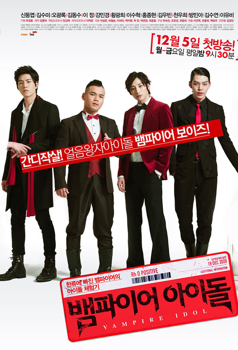 Poster of Vampire Idol