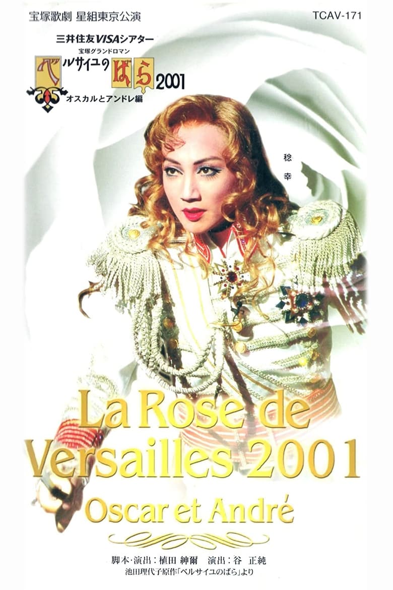 Poster of The Rose of Versailles 2001: Oscar and Andre (Star Troupe, 2001)