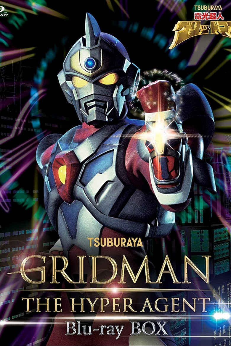 Poster of Denkou Choujin Gridman