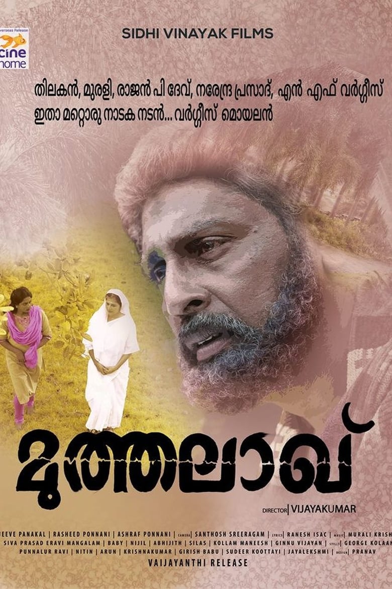 Poster of Muthalaq