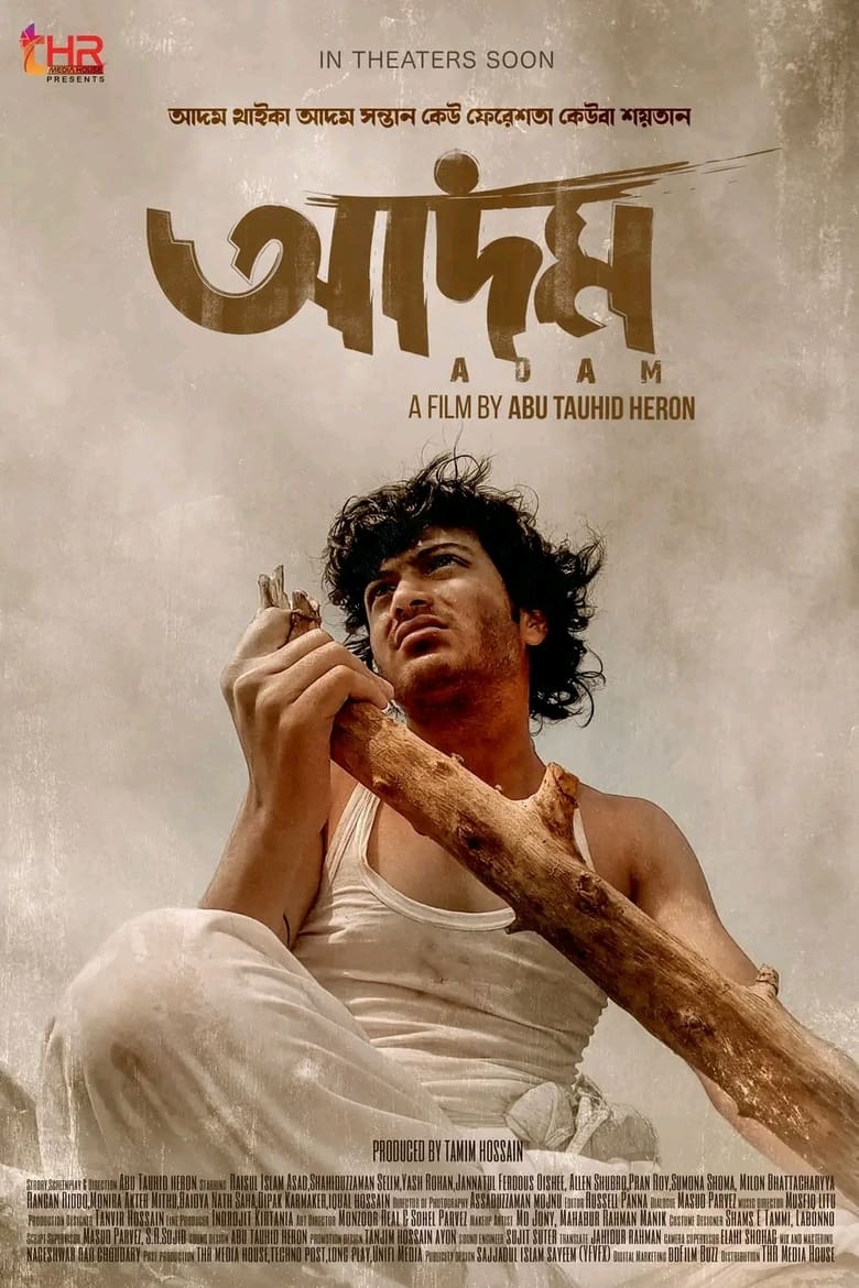 Poster of Adam