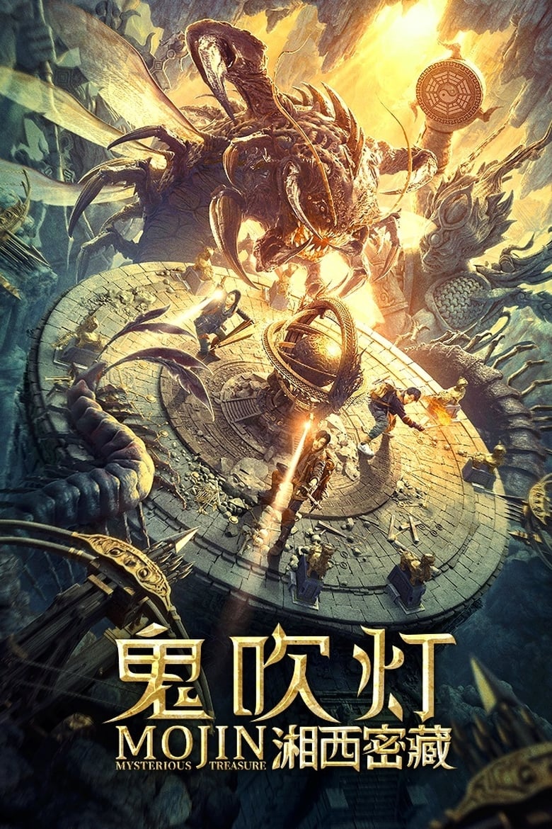 Poster of Mojin: Mysterious Treasure