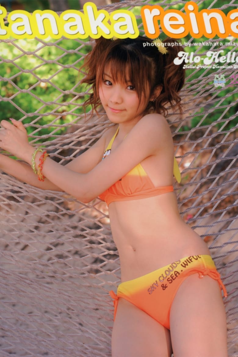 Poster of Tanaka Reina ~Alo-Hello!~ in Hawaii