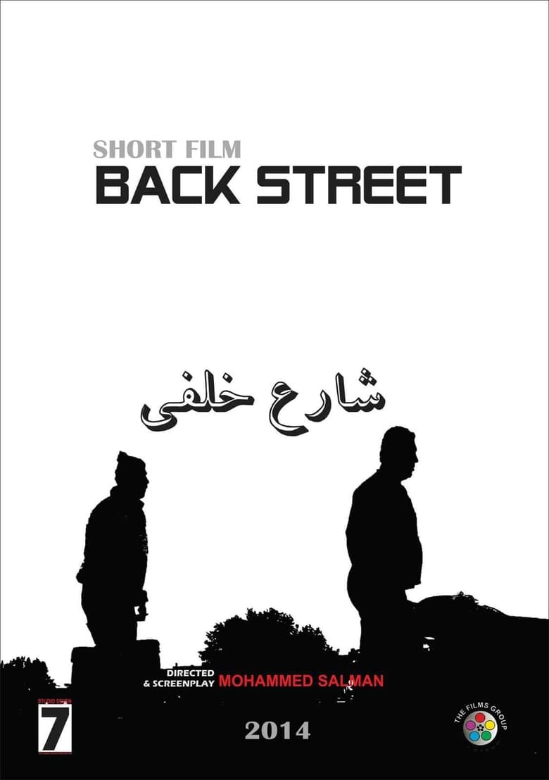 Poster of Back Street