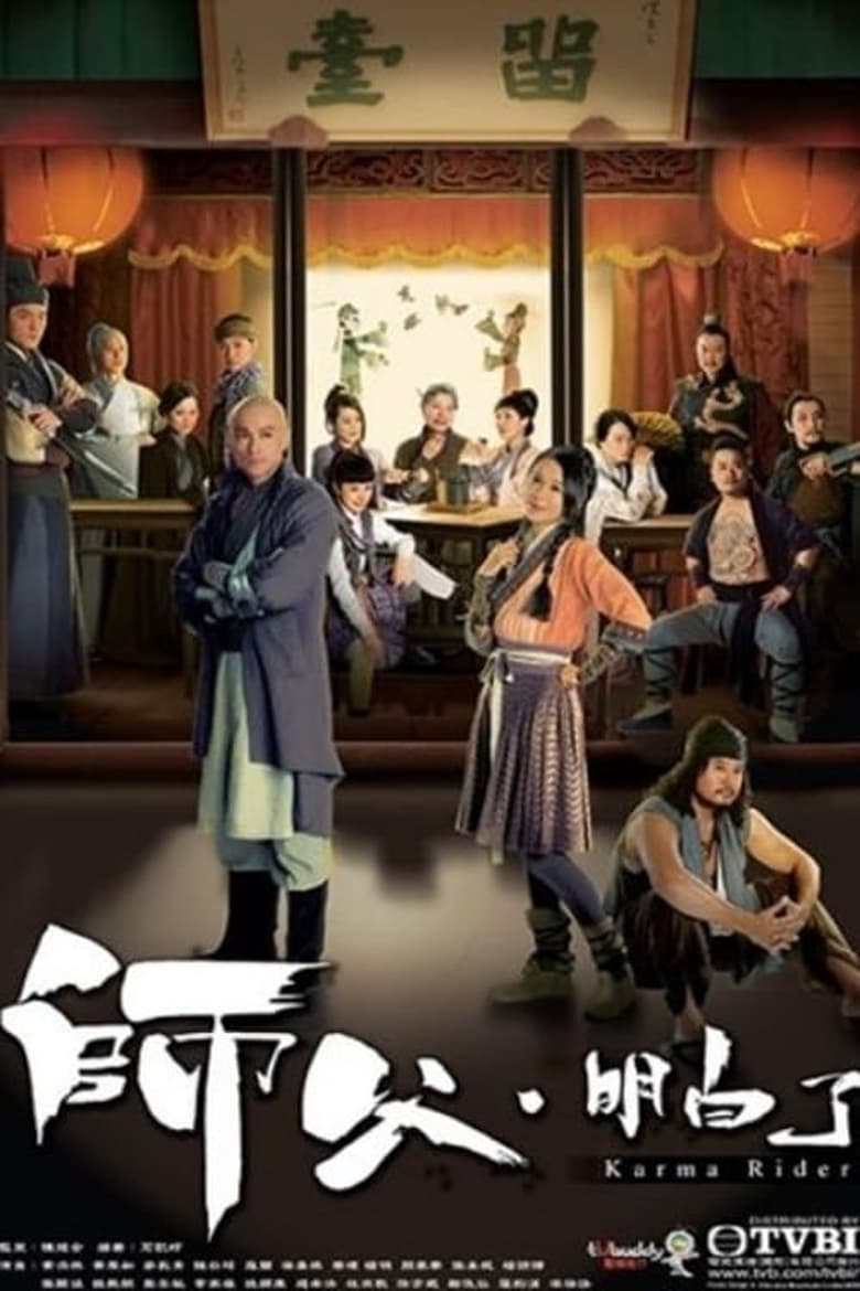 Poster of Cast and Crew in Karma Rider - Season 1 - Episode 12 - Episode 12