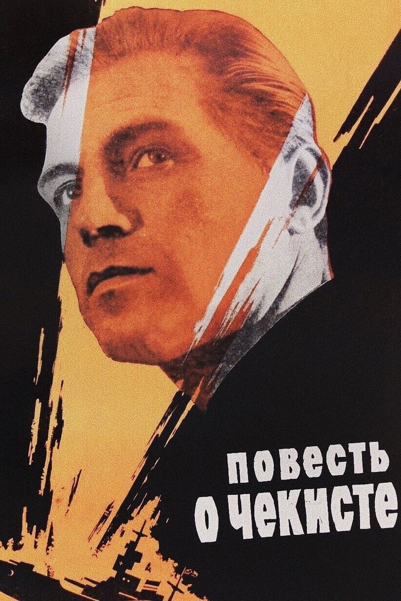 Poster of A Tale of a Chekist