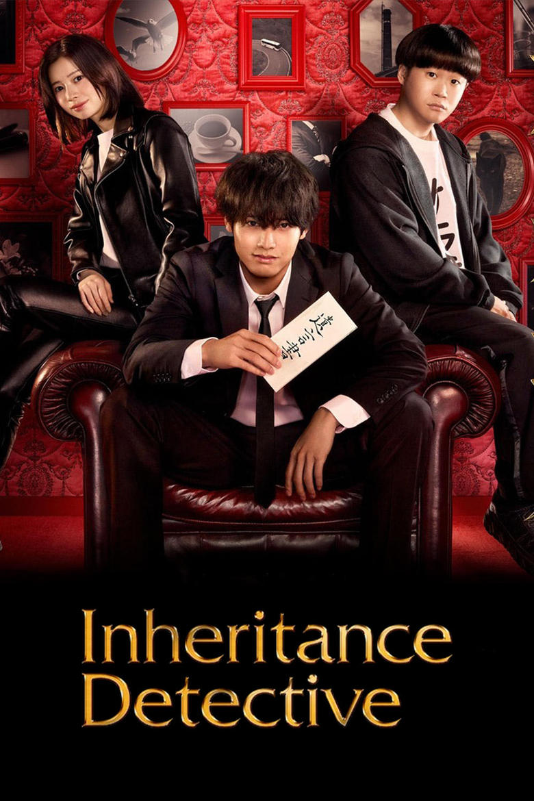 Poster of Inheritance Detective