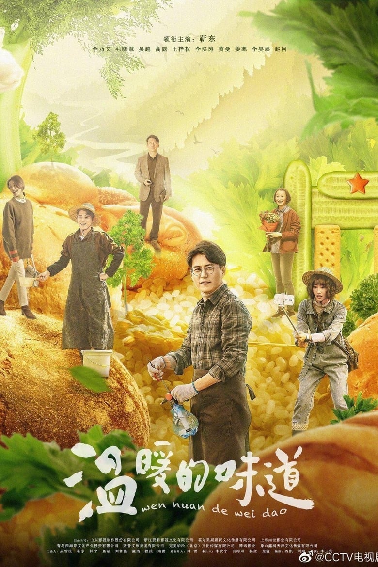 Poster of Cast and Crew in Going Rural - Season 1 - Episode 33 - Episode 33