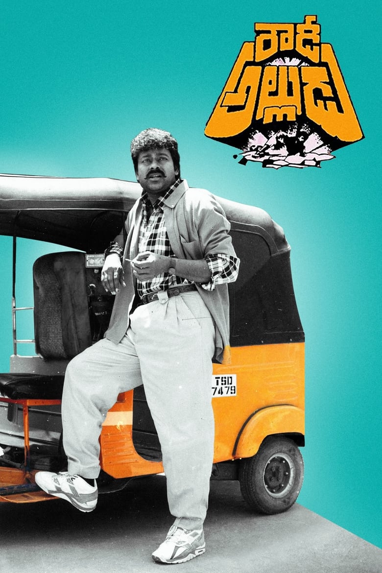 Poster of Rowdy Alludu