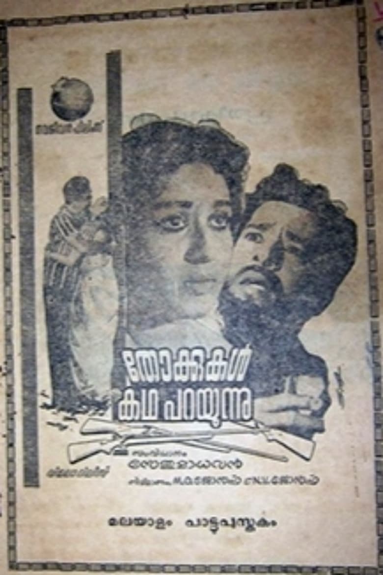 Poster of Thokkukal Kadha Parayunnu