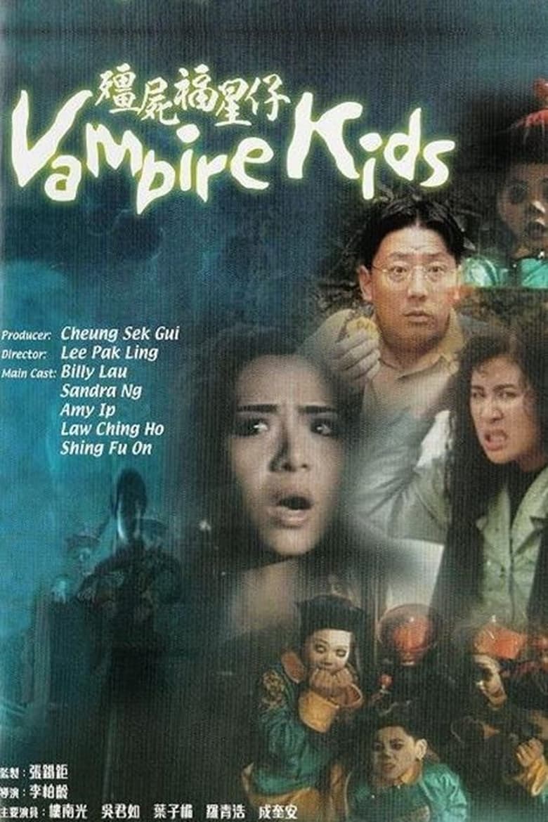 Poster of Vampire Kids