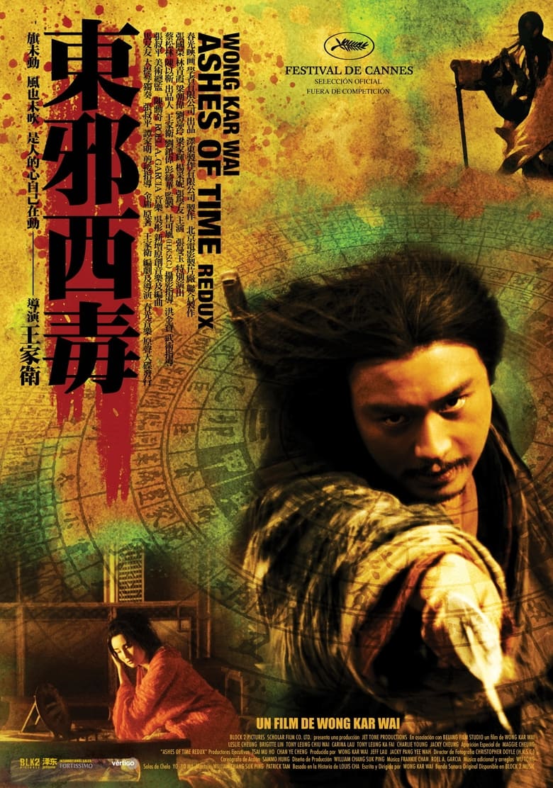 Poster of 东邪西毒：终极版