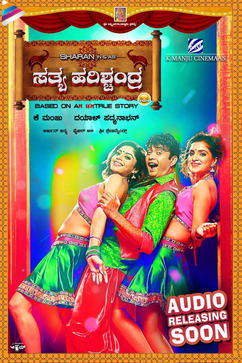 Poster of Sathya Harishchandra