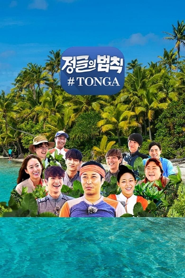 Poster of Episodes in Law Of The Jungle - Law of the Jungle in Tonga - Law of the Jungle in Tonga