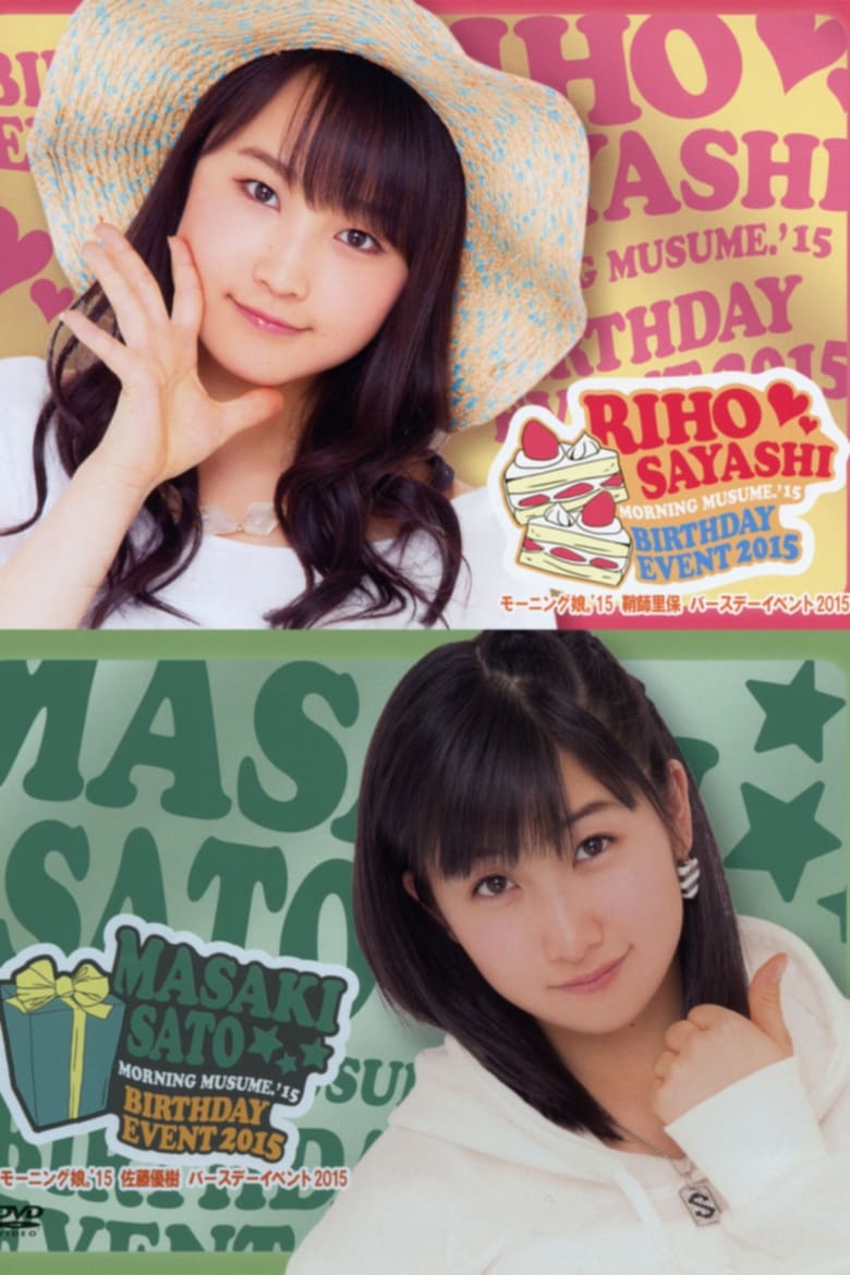 Poster of Morning Musume.'15 Sayashi Riho Birthday Event