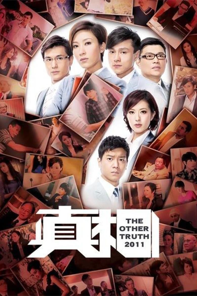 Poster of Cast and Crew in The Other Truth - Season 1 - Episode 3 - Episode 3