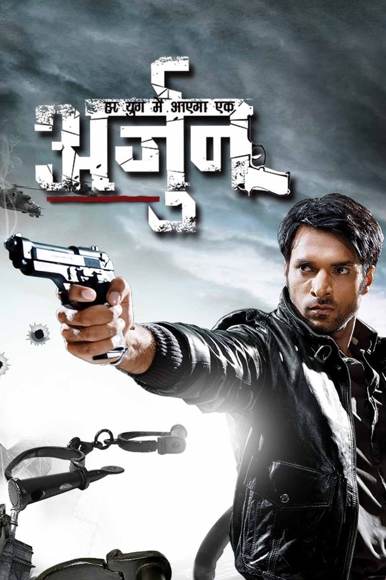 Poster of Arjun - Season 1 - Episode 130 - Episode 130